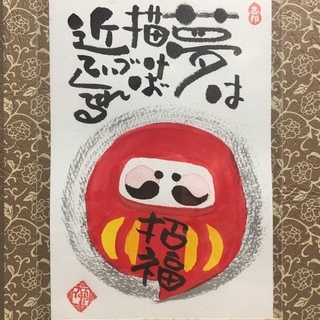 【　大森　】筆ペンを使ってあなたもすぐに 筆文字アーティストに大...