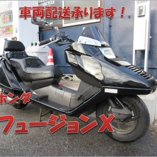埼玉川口発！ホンダ　フュージョンＸ　ブラック　即引渡し可能！
