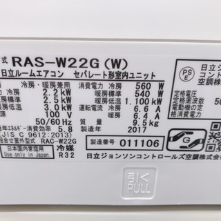 ２０１７年製 超美品エアコン 主に6畳用 ジモティー特別価格にての画像