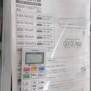 ２０１７年製 超美品エアコン 主に6畳用 ジモティー特別価格にての画像