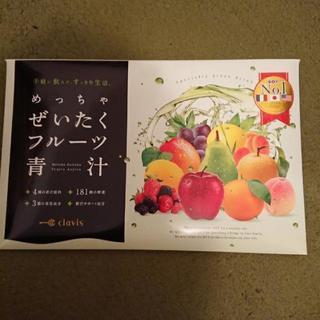 お渡し者決定済み【新品未使用】めっちゃぜいたくフルーツ青汁