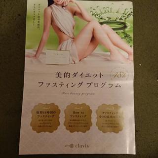 お渡し者決定済み【新品未使用】めっちゃぜいたくフルーツ青汁の画像