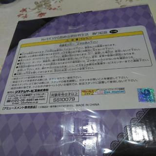 ゼロから始める異世界生活飾り絵皿の画像