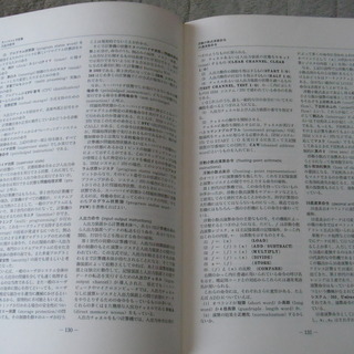 今ではなかなか手に入らない電気だけの百科事典と世界大百科事典のセットの画像