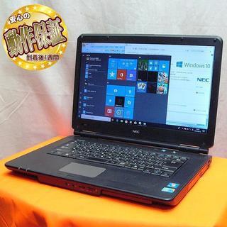 Core i5+WiFi内蔵☆NEC製ノートパソコン☆VK26MX-B