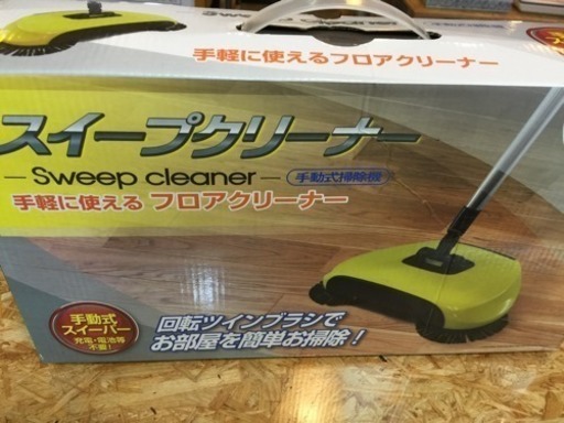 スイープクリーナー