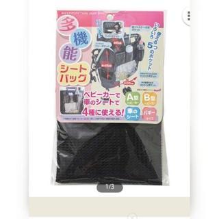 【値下げ】ベビーカー用(ペットカートにも使えます！) 多機能シー...
