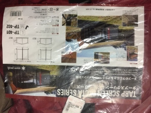 《値下げしました！》タープスクリーン