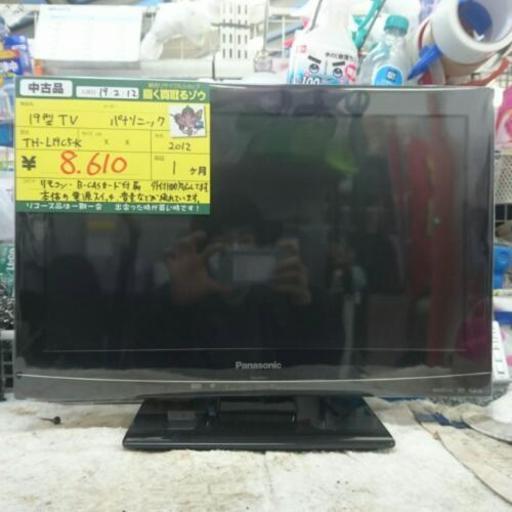 (会員登録で10%OFF)パナソニック 19型液晶TV 2012年製 (高く買い取るゾウ中間店)