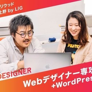 Web制作のフリーランスとして働きたいあなたへ【Webデザイナー...