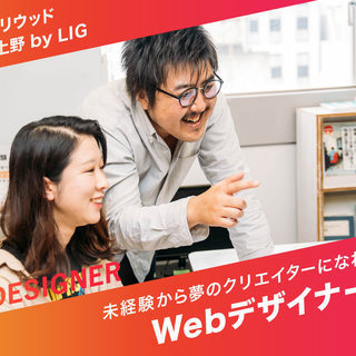 【主婦・ママにおすすめ】朝10時から通えるWebデザイン専攻6ヶ月