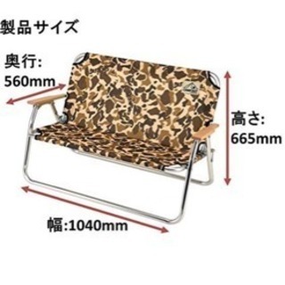 早い者勝ち！キャプテンスタッグ二人がけチェアーの画像