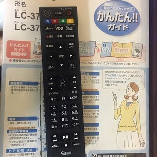 AQUOS シャープ　液晶テレビ LC-37GX3W　(2月15日の午前中まで)の画像
