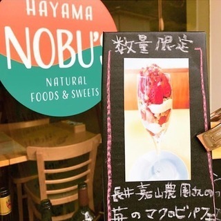 【 ナチュラルレストラン :  ランチ接客係り募集中 ‼︎ 】の画像