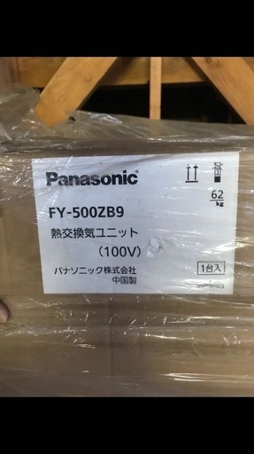 熱交換気ユニット