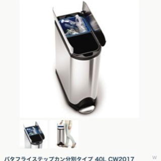 simplehuman ゴミ箱 ★ 除外