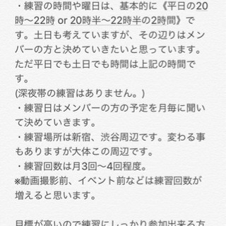 ♡TWICEコピユニメンバー募集♡ - 新宿区