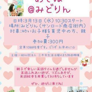 親子えいご遊びのお知らせです