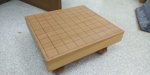 将棋盤