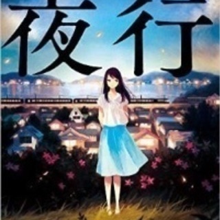『小説好きな方、勉強仲間』募集‼︎