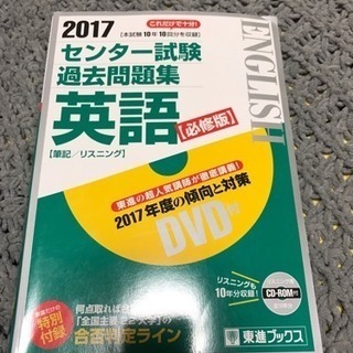 センター試験過去問題集英語