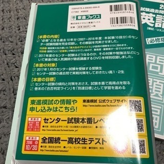 センター試験過去問題集英語の画像