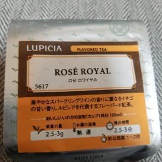 （未開封）ルピシア　ロゼロワイヤル