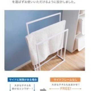 お取引中 値下げ●タオル バスマット ハンガー●スタイリッシュ●...