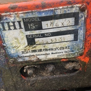 IHI ユンボ IS-14GX2の画像