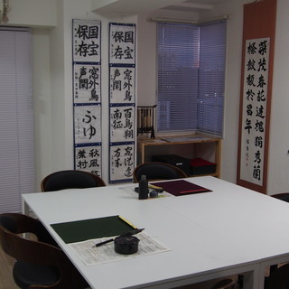 いっしょに書を楽しみませんか - 名古屋市