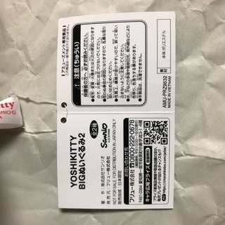 【問合せ対応中】ROUND1限定のYOSHIKITTYの画像