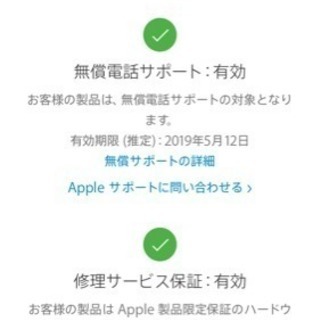 iPhone8新品未使用