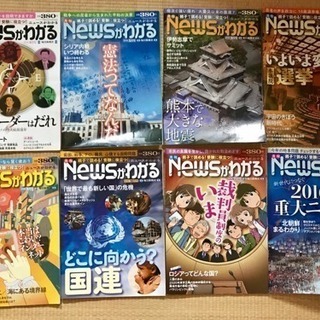 ★月刊Newsがわかる22冊★受験 知育 小学生