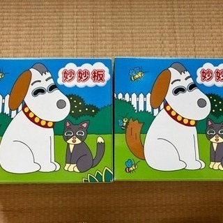 値下げ★七田式 妙妙板 基礎&応用編★タングラム 知育 受験