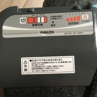 【交渉中】YAMAZEN 山善 電気カーペット