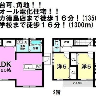 【新築戸建】徳島市新浜町3丁目　駐車4台可！