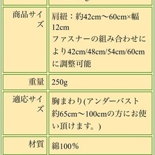 【再掲載】ベッタのスリングの画像