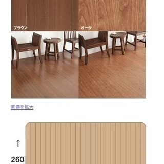 ウッドカーペット　江戸間　６畳用の画像