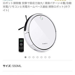 【新品未使用】ロボット掃除機