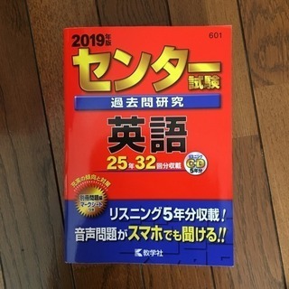 センター試験（英語）過去問