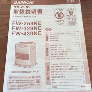 石油ファンヒーターの画像