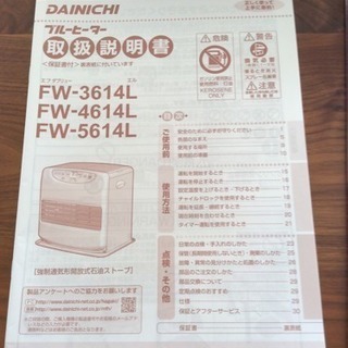 石油ファンヒーター2の画像