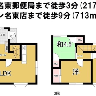 【中古戸建】徳島市名東町2丁目　3LDK