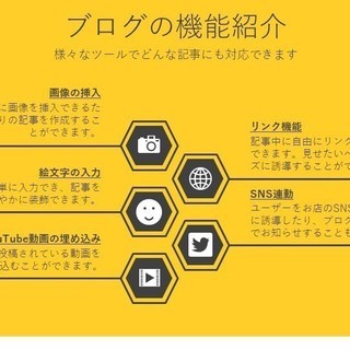 お店のホームページ制作承ります - さいたま市