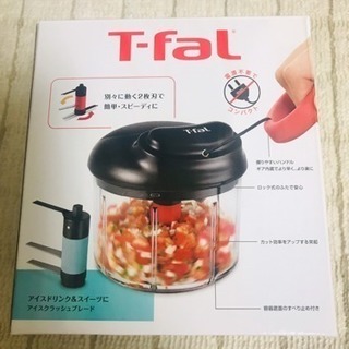 セール中！ティファール ハンディーチョッパーの画像