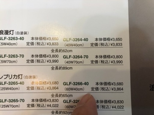ランプ　ライト　エジソン球付き 後藤照明のレプリカ灯 4箱　バラ売り可