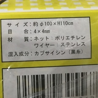 ゴミ出しネット< お値下げしました。>の画像