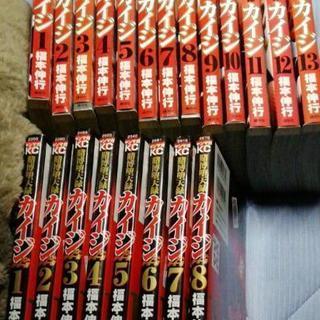 マンガ　カイジ21巻まとめて譲ります！