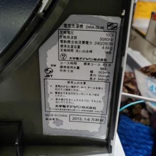DAEWOO洗濯機　4.6L　東京　神奈川　格安配送の画像