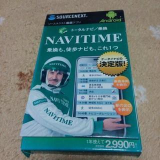 ナビタイム年間パスポート